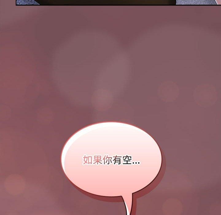 在公司偷偷爱第36話