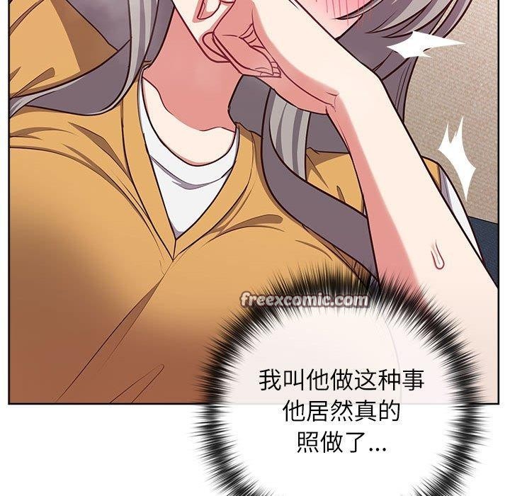 这公司归我了第35話