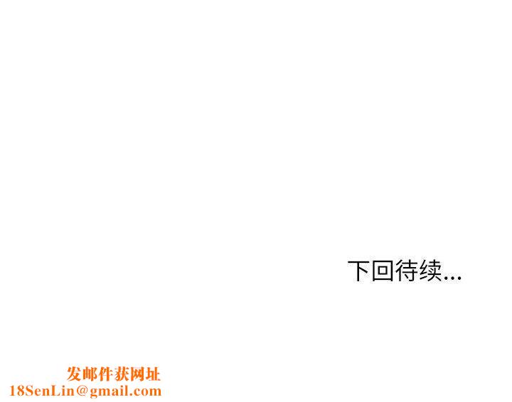 这公司归我了第35話