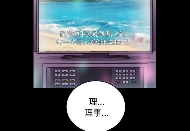 房产姐妹花第24話