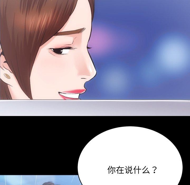 房产姐妹花第24話