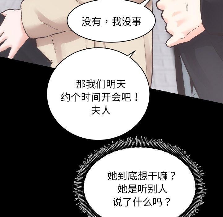 房产姐妹花第24話