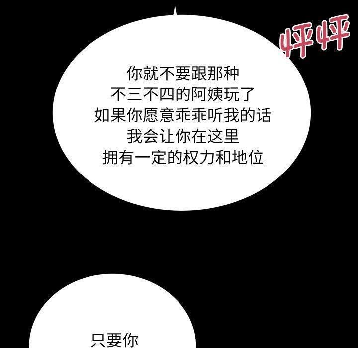 房产姐妹花第24話