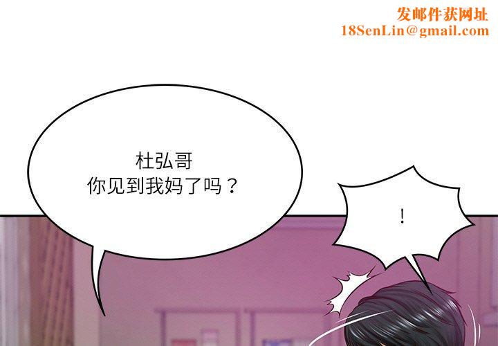 财阀家的女婿第13話