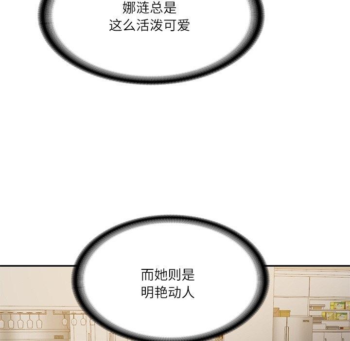 财阀家的女婿第13話