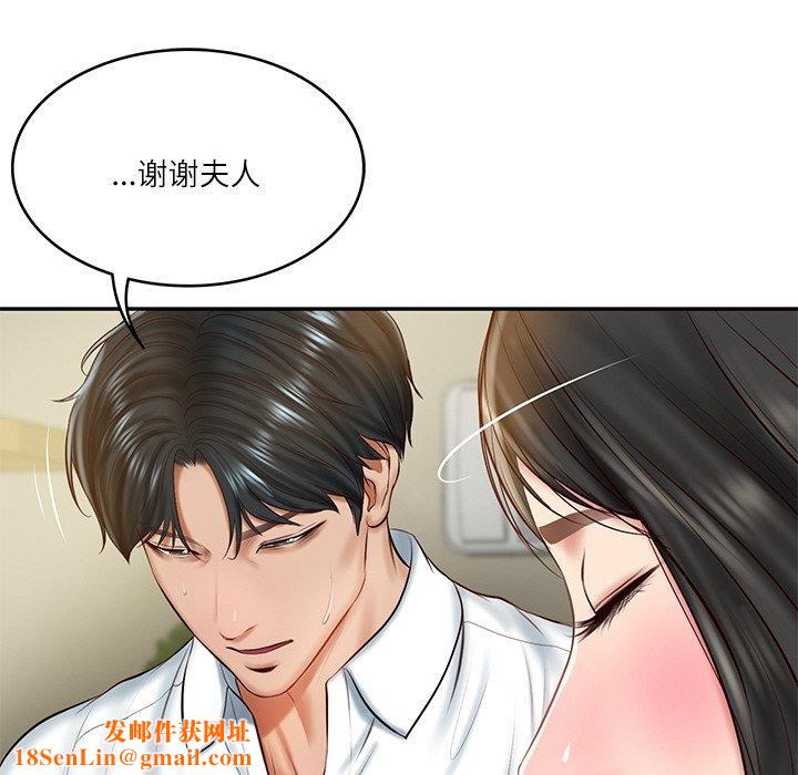 财阀家的女婿第13話