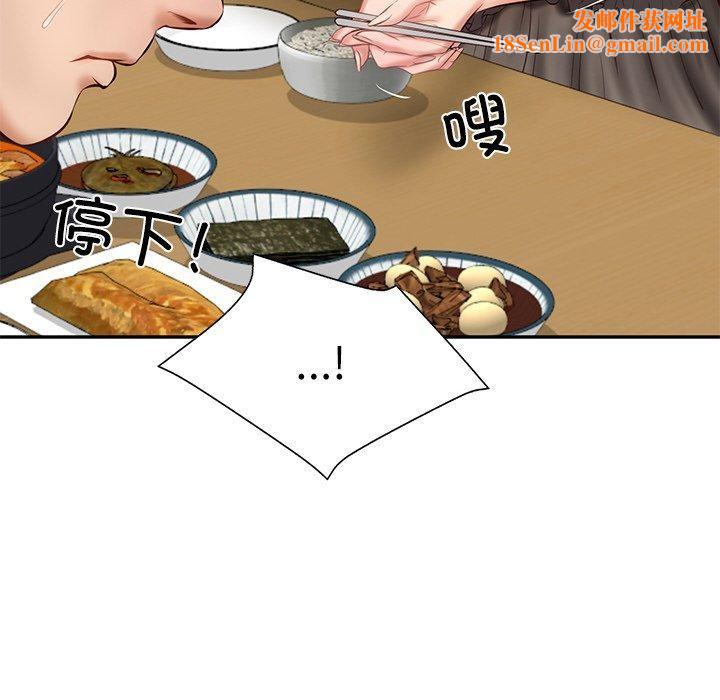 财阀家的女婿第13話