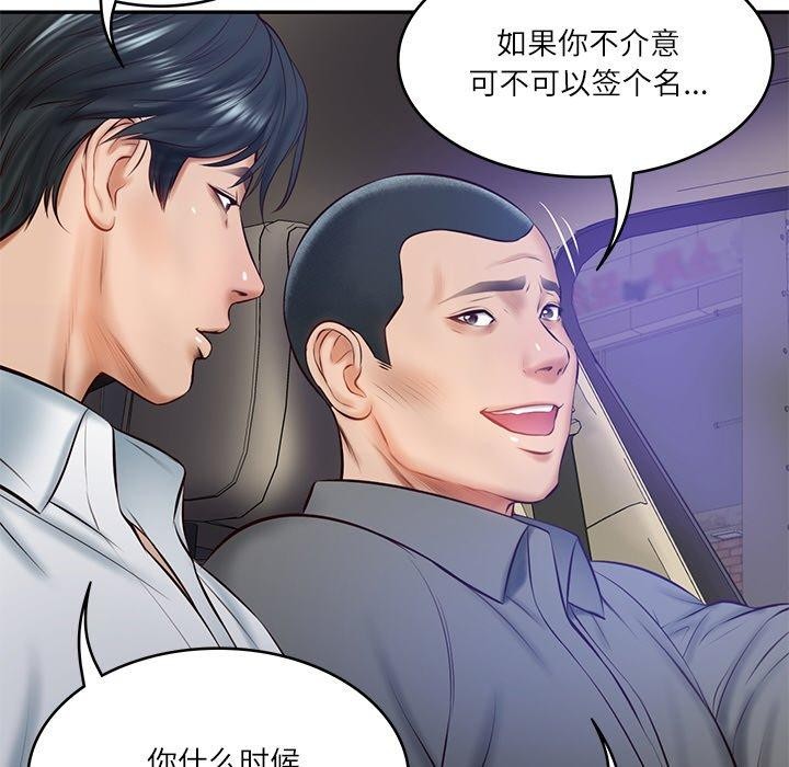 财阀家的女婿第13話