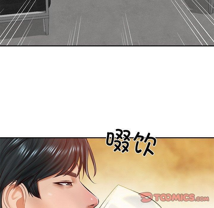 财阀家的女婿第13話