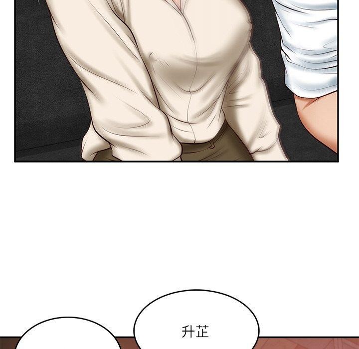 财阀家的女婿第13话