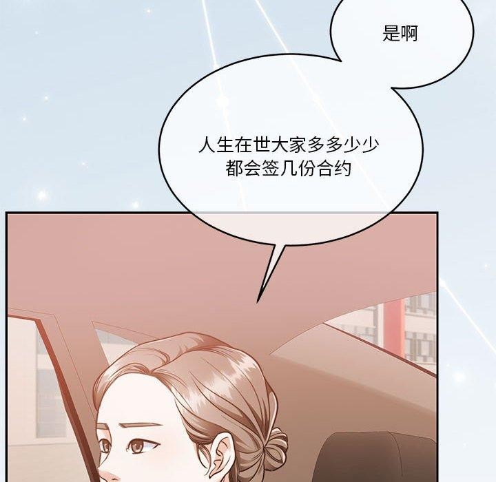 怀孕契约第18話