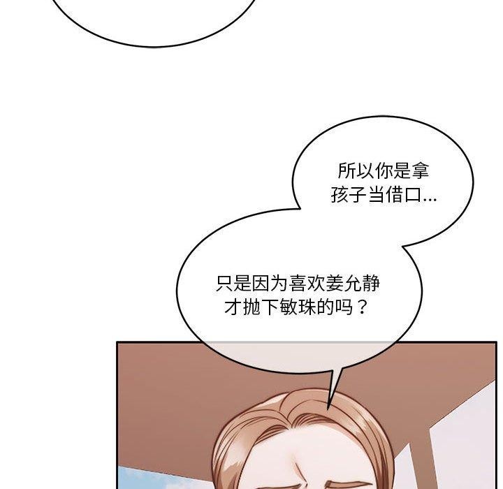 怀孕契约第18話