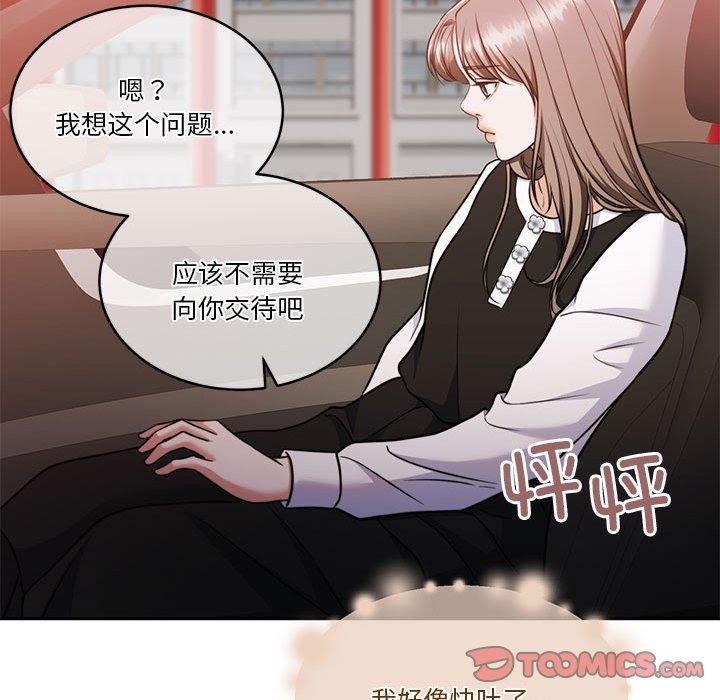 怀孕契约第18話