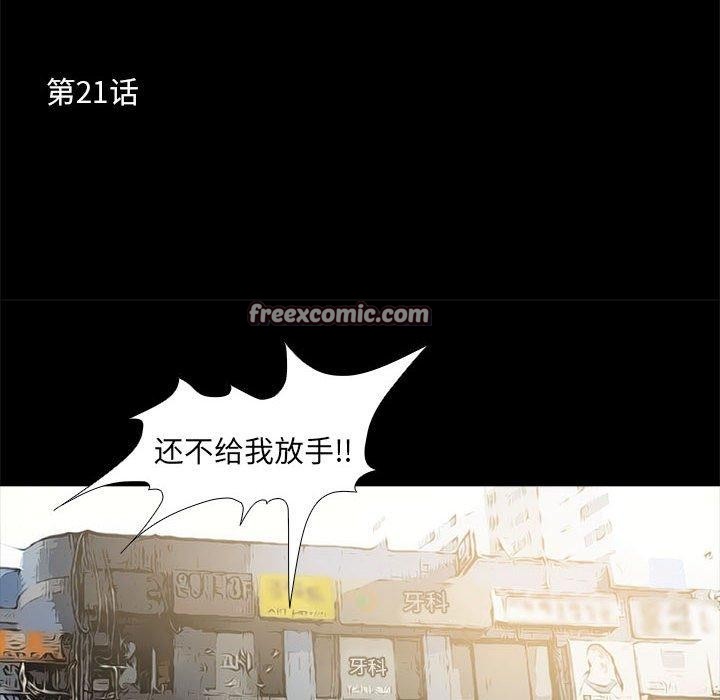 撩妹笔记本第21話