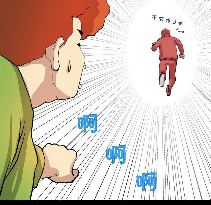 撩妹笔记本第21話