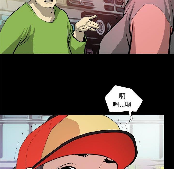 撩妹笔记本第21話