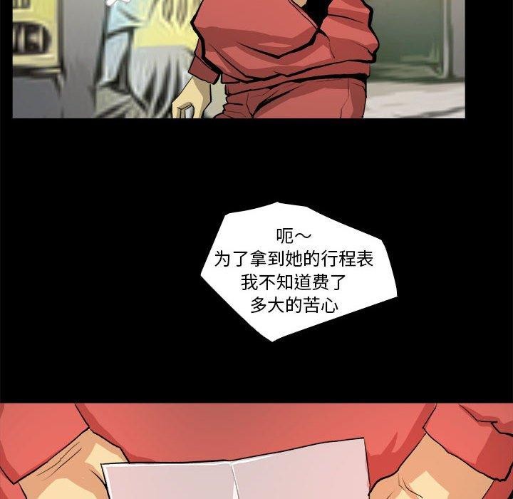 撩妹笔记本第21話