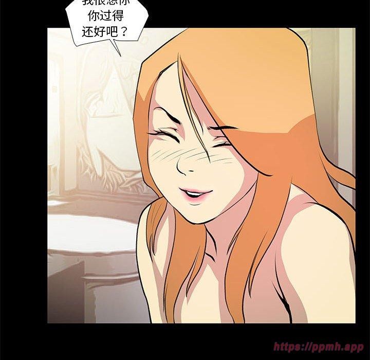 撩妹笔记本第21話