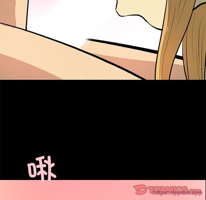 撩妹笔记本第21話