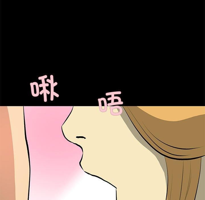 撩妹笔记本第21話