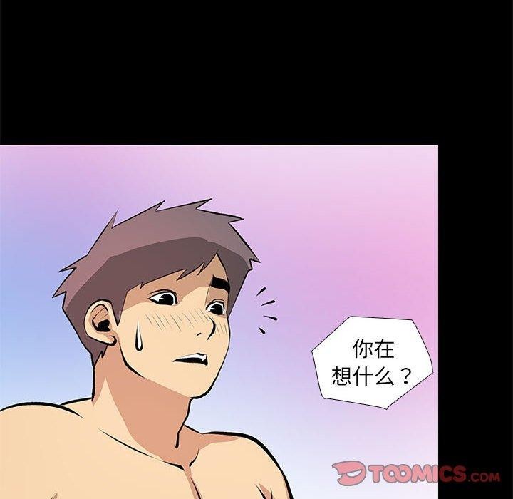 撩妹笔记本第21話