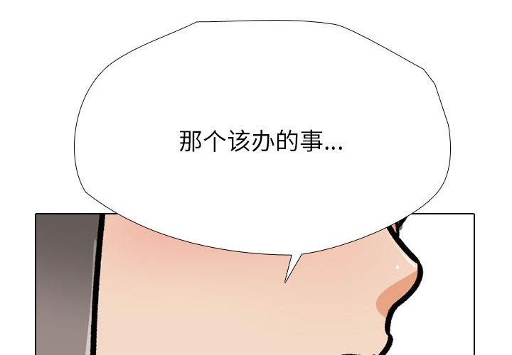 同事换换爱第199話