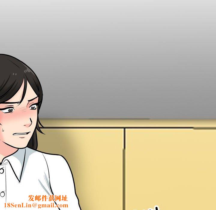 同事换换爱第199話