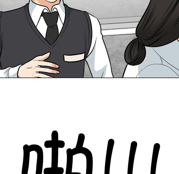 同事换换爱第199話