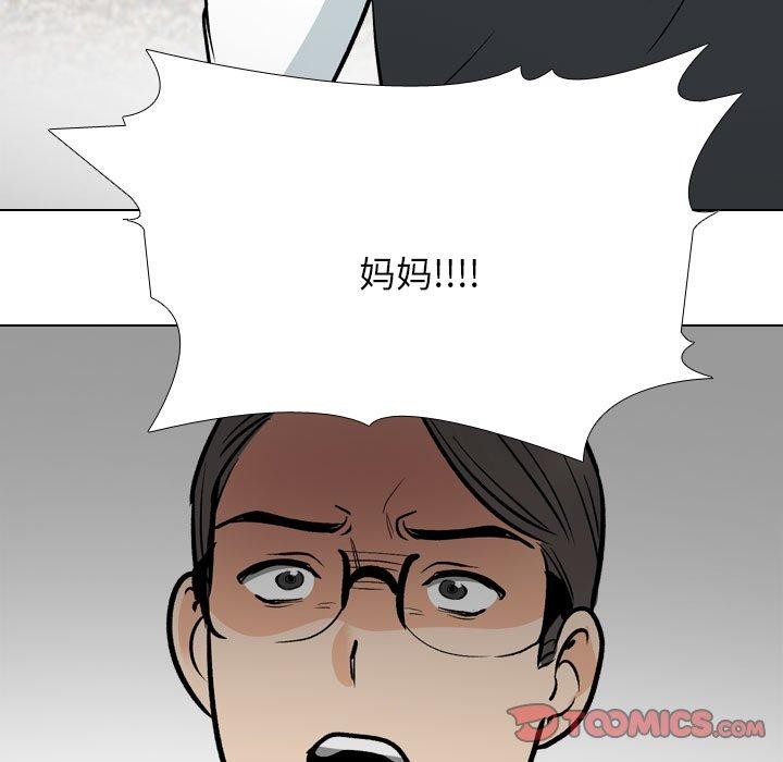 同事换换爱第199話