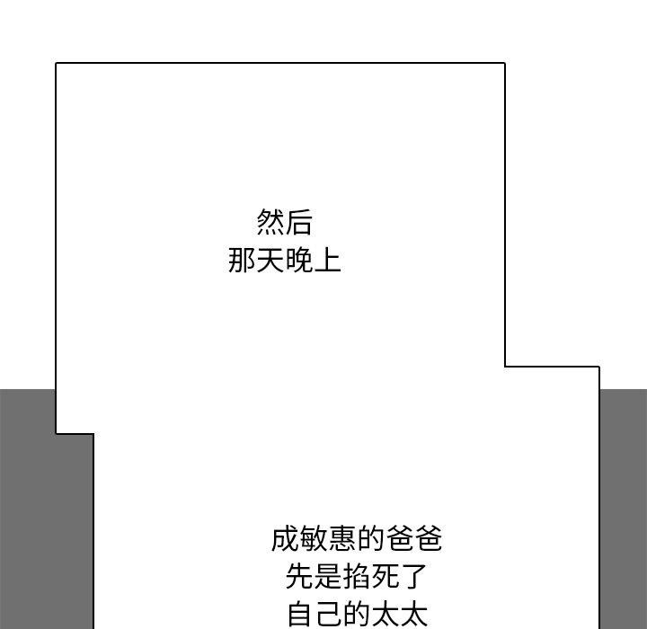 同事换换爱第199話