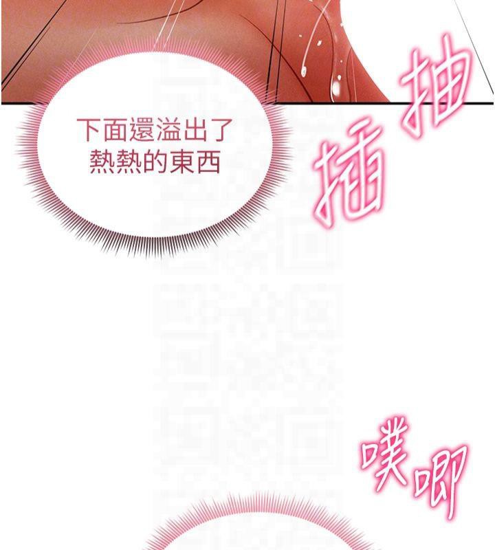 私密视角第15話-這全怪妳太色了!!