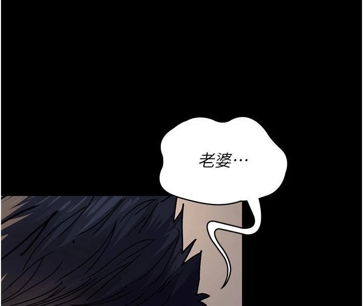 夜间诊疗室第89話-欲求不滿的嘉芊