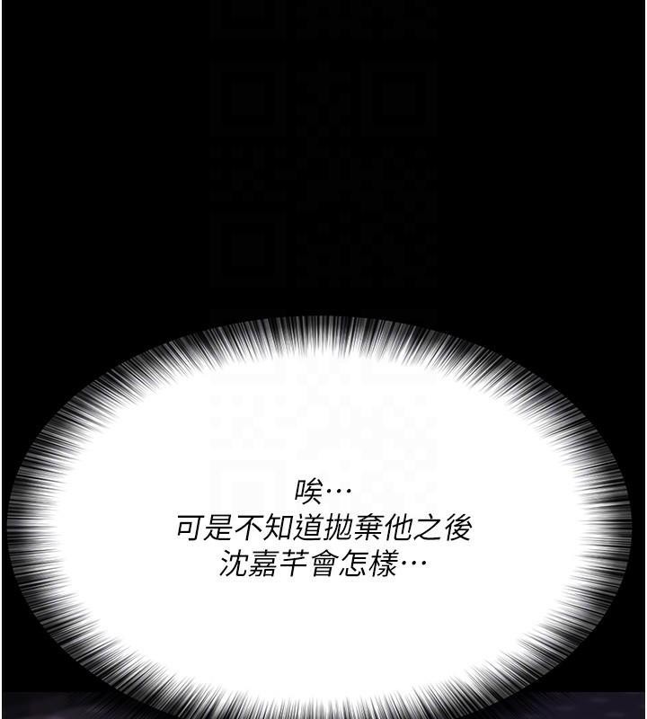 夜间诊疗室第89話-欲求不滿的嘉芊
