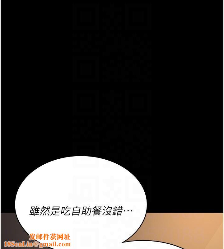 夜间诊疗室第89話-欲求不滿的嘉芊