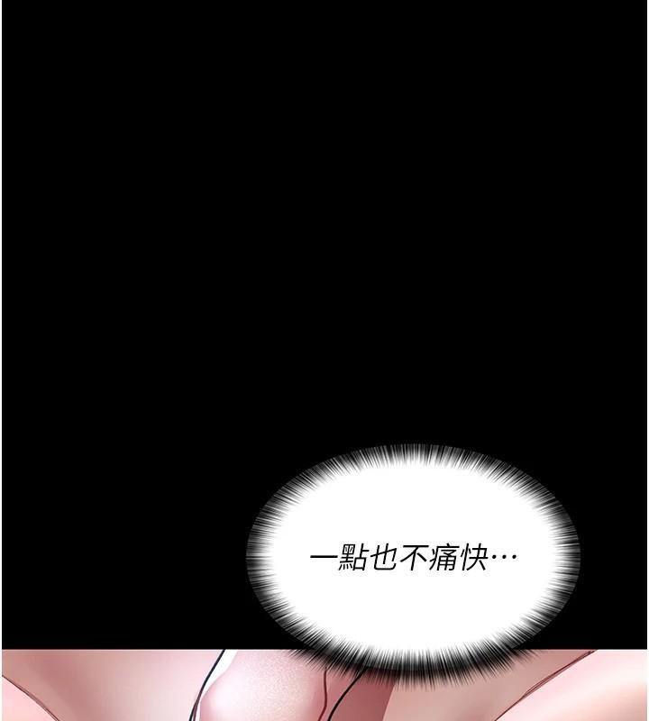 夜间诊疗室第89話-欲求不滿的嘉芊