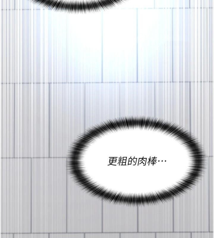 夜间诊疗室第89話-欲求不滿的嘉芊