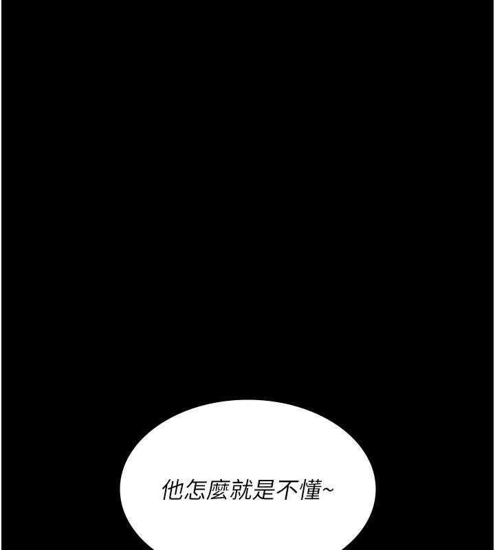 夜间诊疗室第89話-欲求不滿的嘉芊