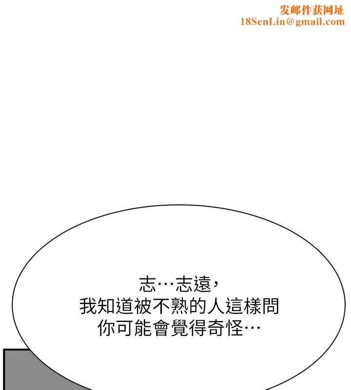 继母的香味第83話-鋼琴教師的意淫法