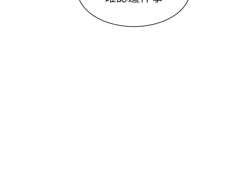 继母的香味第83話-鋼琴教師的意淫法