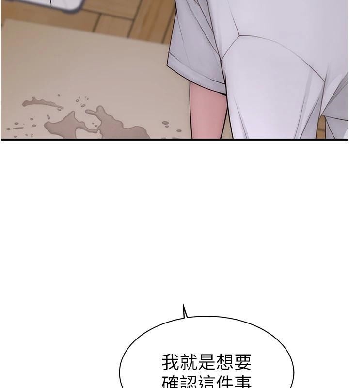 继母的香味第83话-钢琴教师的意淫法