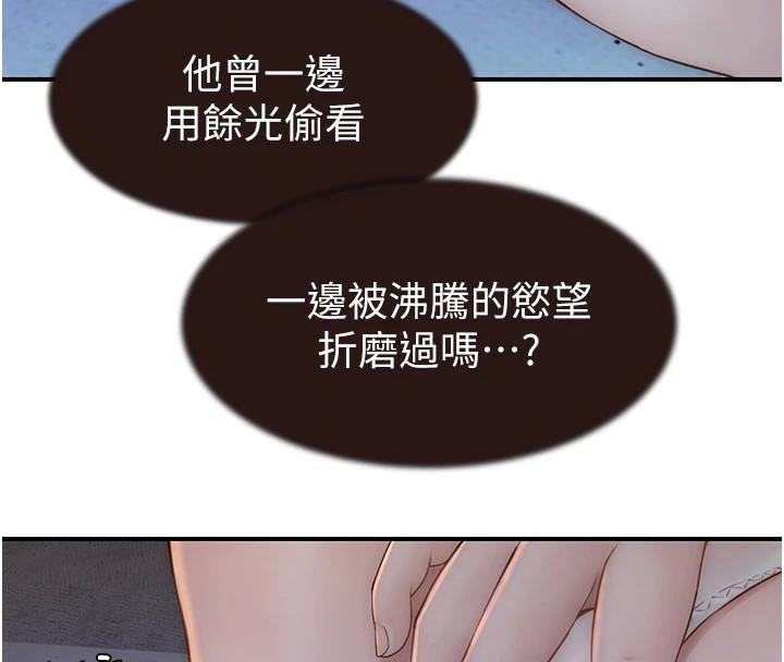 继母的香味第83话-钢琴教师的意淫法