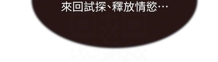 继母的香味第83话-钢琴教师的意淫法