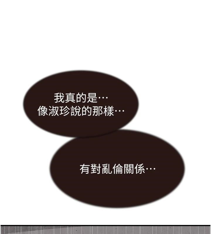 继母的香味第83話-鋼琴教師的意淫法