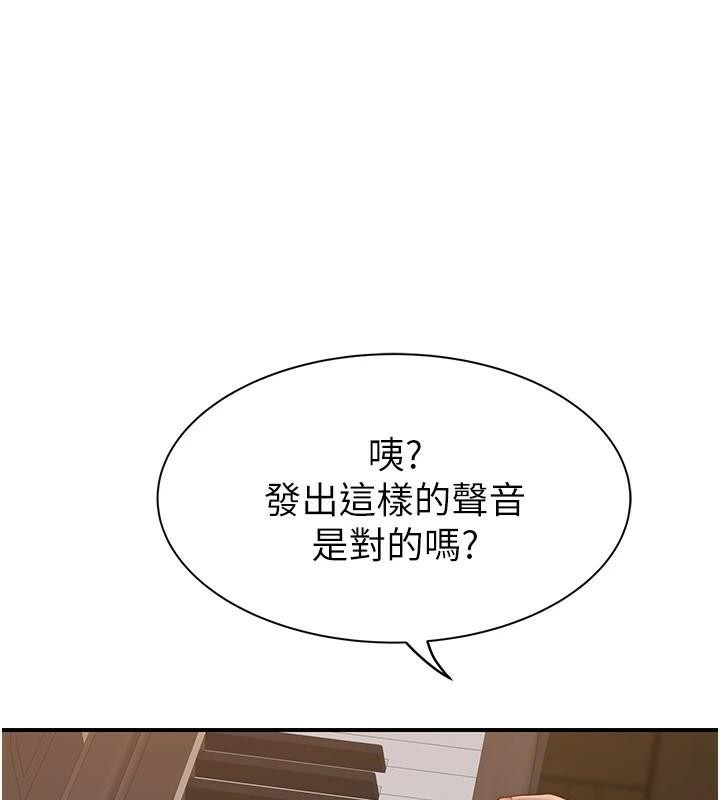 继母的香味第83話-鋼琴教師的意淫法