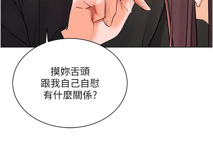 老师的亲密指导第32話-調戲兔女郎的新玩咖