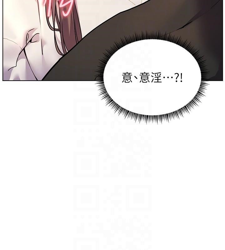 老师的亲密指导第32話-調戲兔女郎的新玩咖