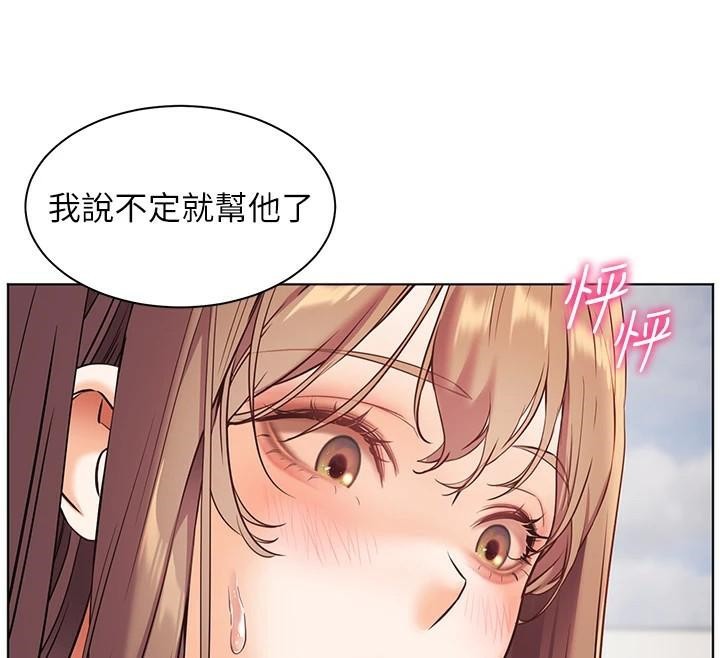 老师的亲密指导第32話-調戲兔女郎的新玩咖