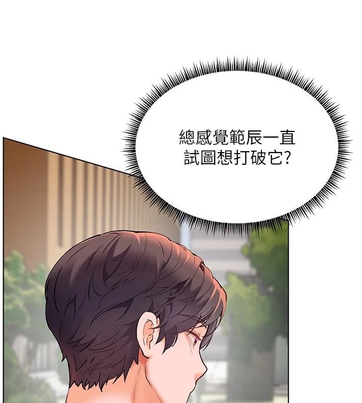 老师的亲密指导第32話-調戲兔女郎的新玩咖