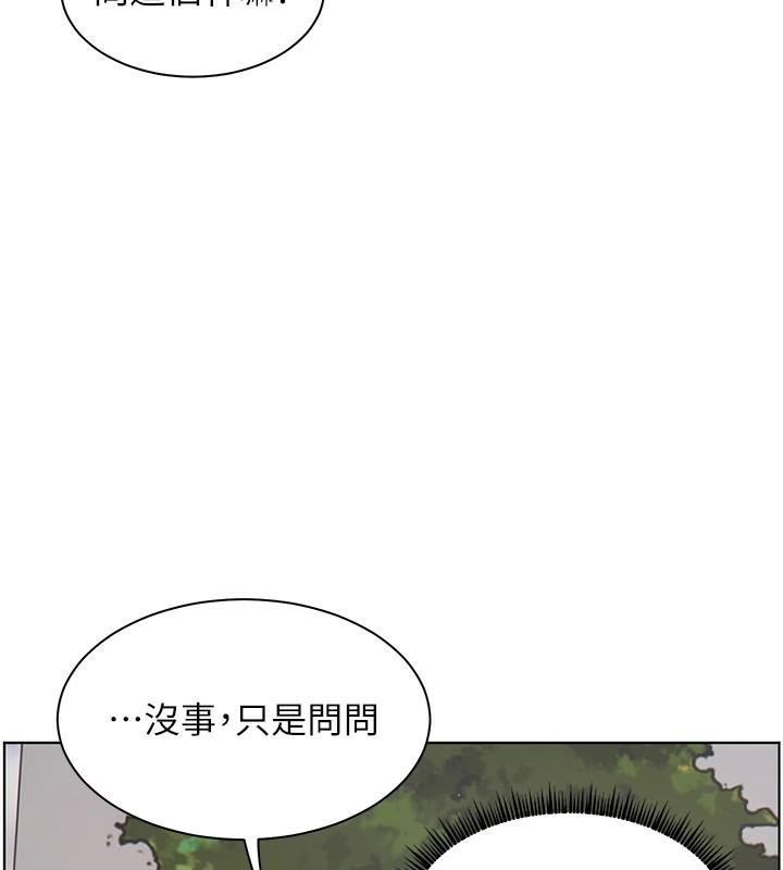 老师的亲密指导第32話-調戲兔女郎的新玩咖