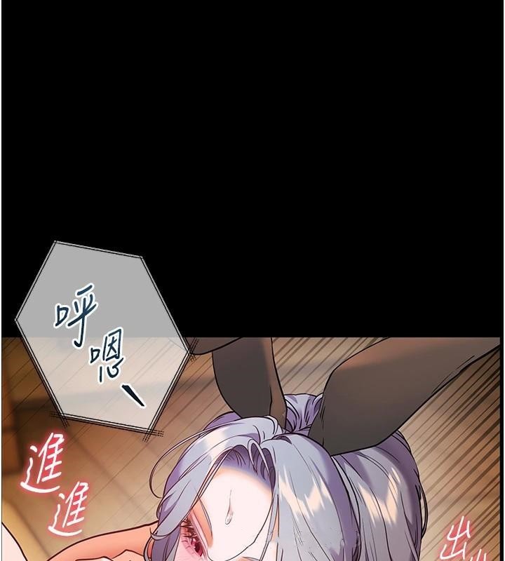 老师的亲密指导第32話-調戲兔女郎的新玩咖